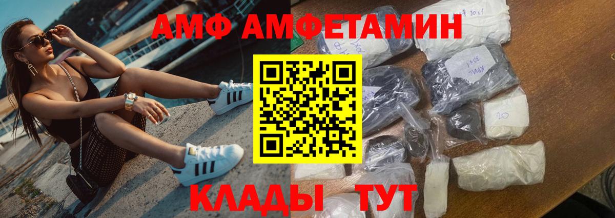Amphetamine Розовый Нефтекамск