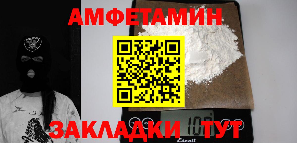 Нефтекамск  АМФЕТАМИН VHQ  Amphetamine  Вход с VPN 