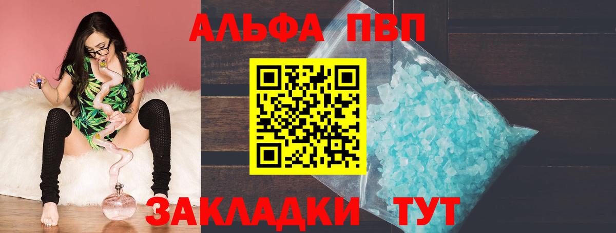 A PVP VHQ  купить наркотик  Нефтекамск  A PVP  Вход с VPN  А ПВП Crystall 