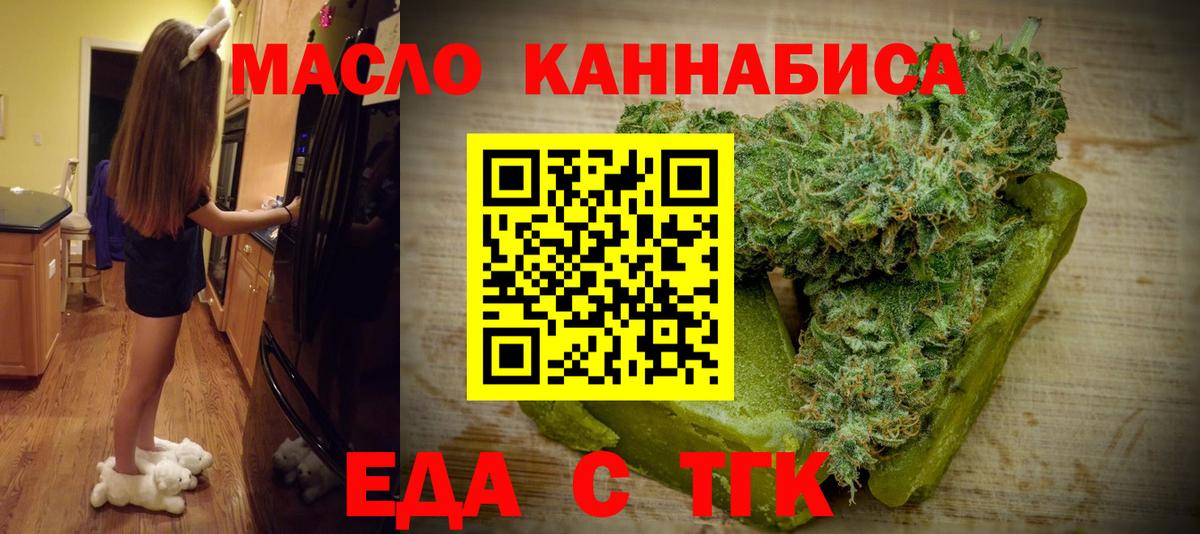 Cannafood конопля  Вход с VPN  Нефтекамск 