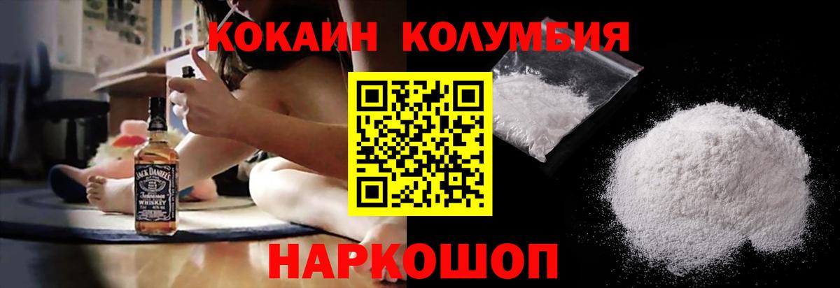 Нефтекамск  COCAIN  Вход с VPN  Cocaine 97%  КОКАИН 97% 