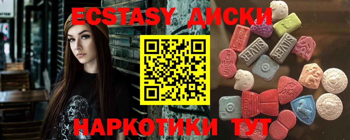 Экстази диски  дарк нет клад  Вход с VPN  KRAKEN вход  Нефтекамск  где купить наркотик  ЭКСТАЗИ mix 