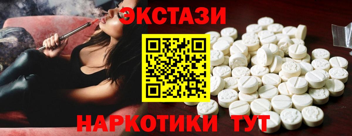 Экстази круглые Нефтекамск