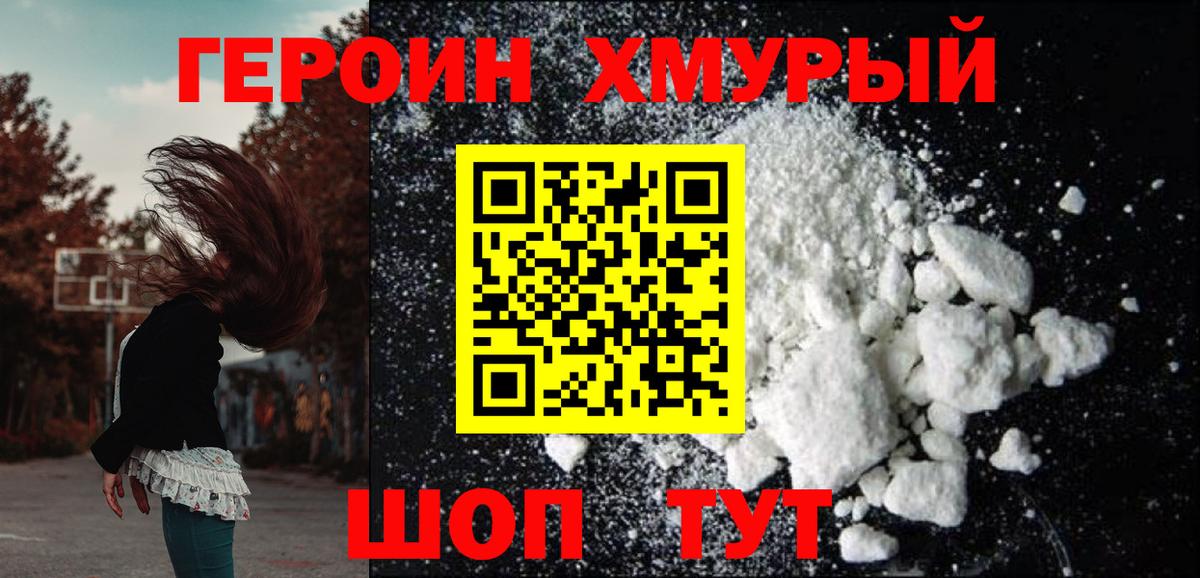 Нефтекамск  ГЕРОИН VHQ  ГЕРОИН  Вход с VPN 