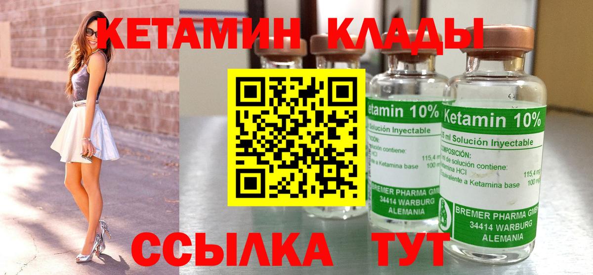 Кетамин ketamine  Вход с VPN  Нефтекамск 