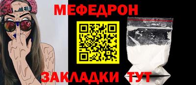 мефедрон Бугуруслан