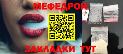 мефедрон Бугуруслан