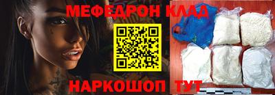 мефедрон Бугуруслан