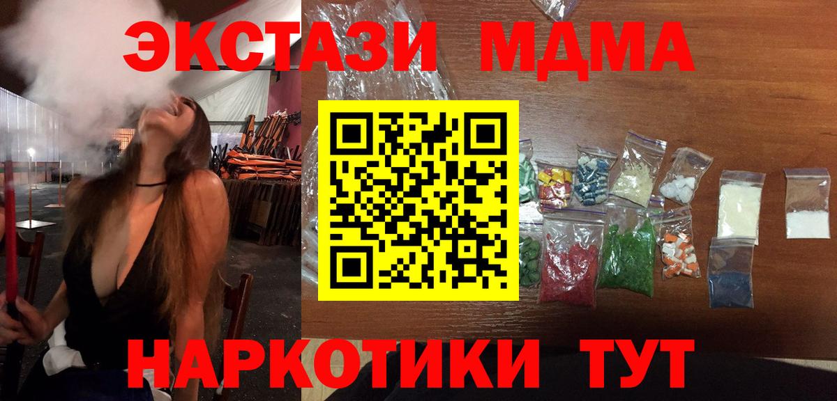 МДМА crystal Нефтекамск