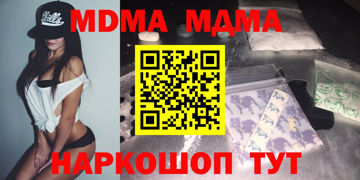Нефтекамск  МДМА VHQ  Вход с VPN  МДМА VHQ 
