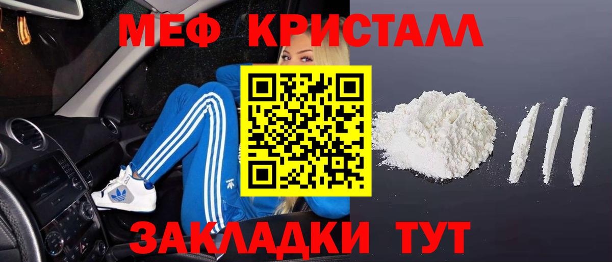 Меф кристаллы  Вход с VPN  МЕФ  Нефтекамск  МЯУ-МЯУ 