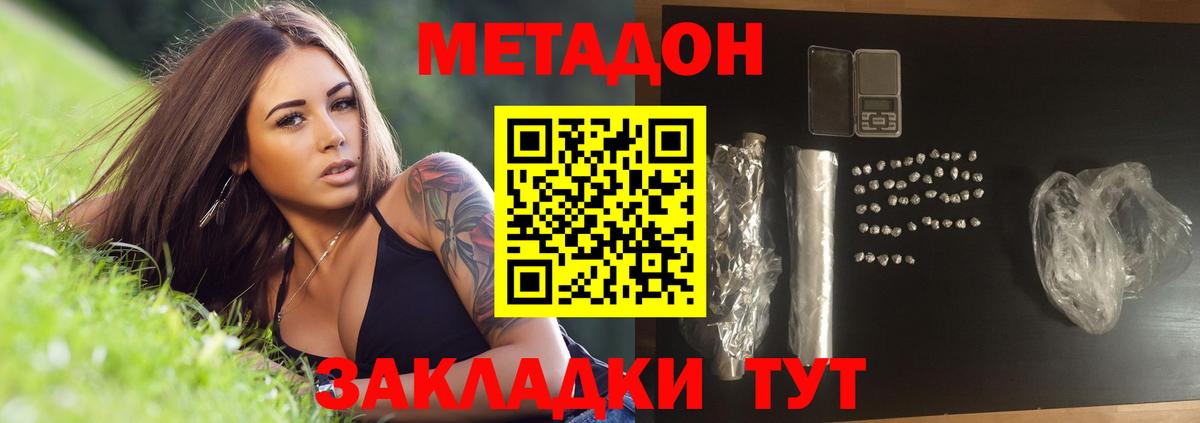 Метадон мёд  Метадон кристалл  Вход с VPN  Нефтекамск 