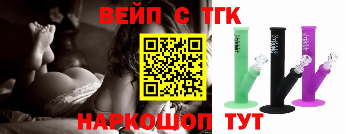 ТГК гашишное масло  что такое   Нефтекамск  Вход с VPN 