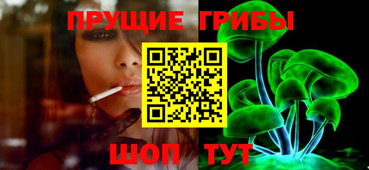 Галлюциногенные грибы Magic Shrooms Нефтекамск